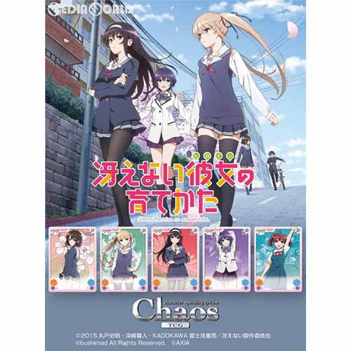 【新品即納】[TCG] (BOX)ChaosTCG ブースターパック 冴えない彼女の育てかた(20パック)(20170428)