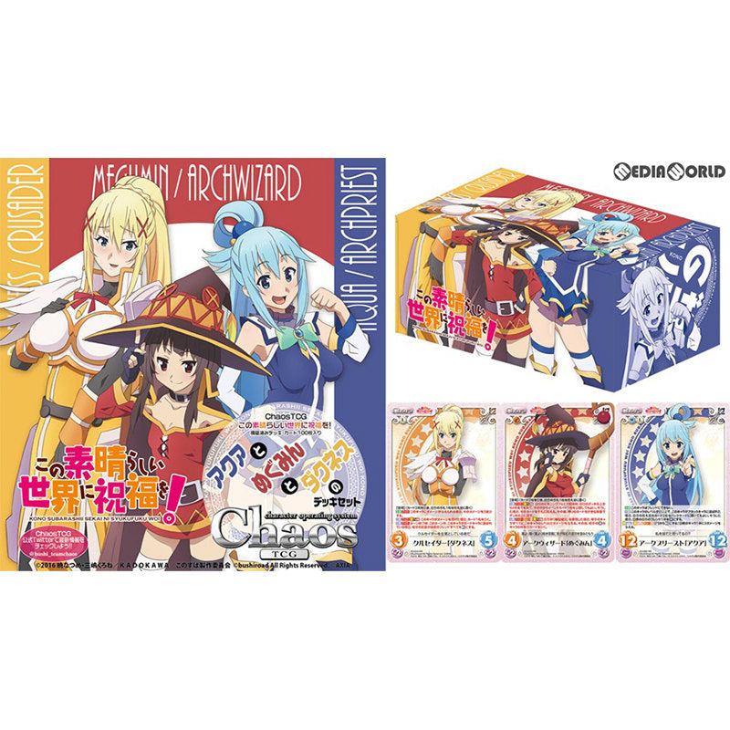 【新品即納】[TCG] ChaosTCG この素晴らしい世界に祝福を! アクアとめぐみんとダクネスのデッキセット(20170519)