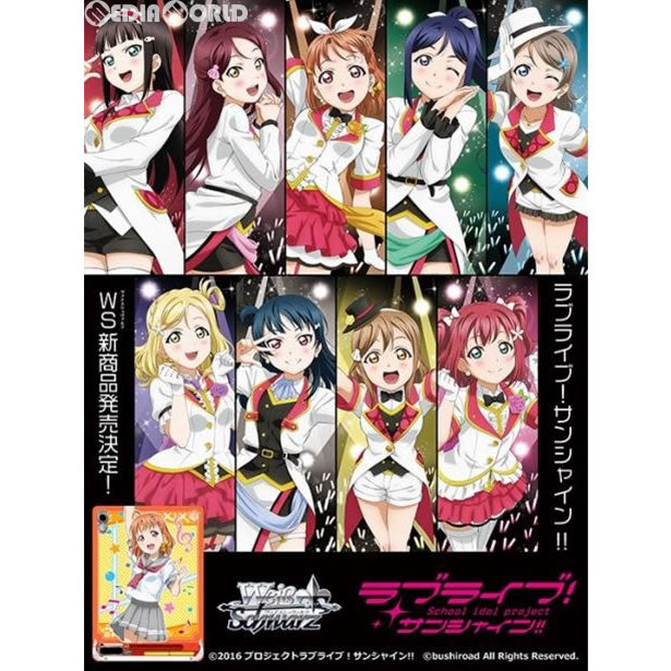 【新品即納】[TCG] (カートン)ヴァイスシュヴァルツ エクストラブースター ラブライブ!サンシャイン!!(30BOX)(20170610)