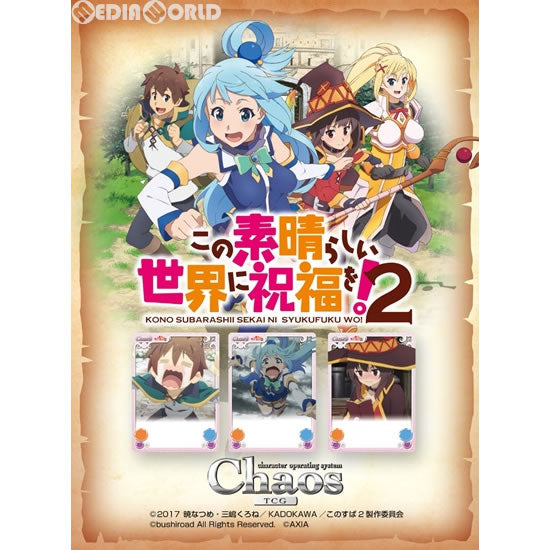【新品即納】[TCG] ChaosTCG ブースターパック この素晴らしい世界に祝福を!2(20170623)