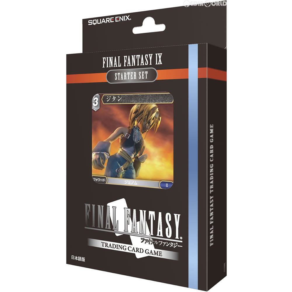 【新品即納】[TCG] FF-TCG スターターセット ファイナルファンタジーIX 日本語版(20170609)