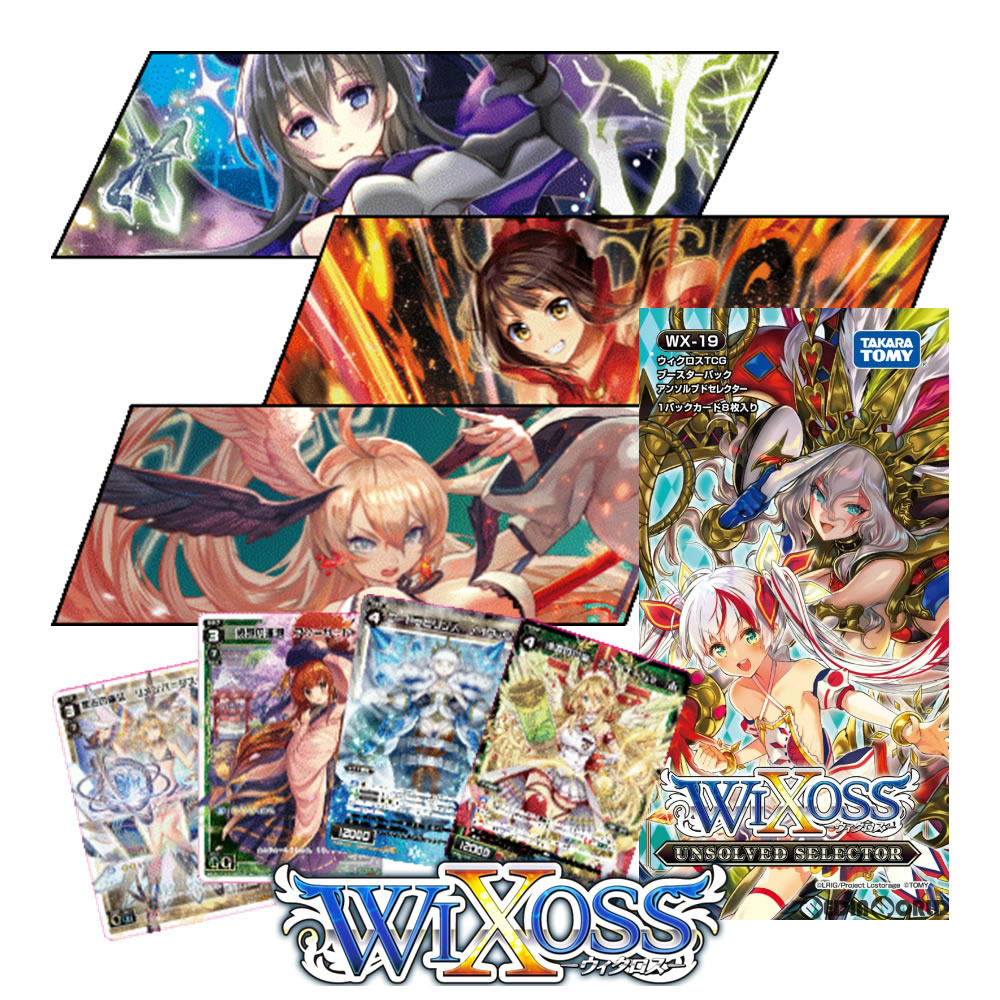 【新品即納】[TCG] (BOX)ウィクロスTCG 第19弾 ブースターパック UNSOLVED SELECTOR(アンソルブド セレクター)(WX-19)(20パック)(20170629)