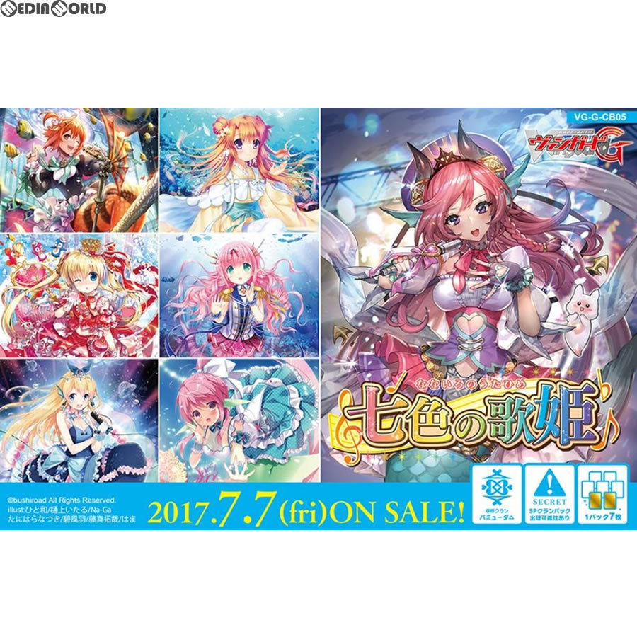 【新品即納】[TCG] カードファイト!! ヴァンガードG クランブースター第5弾 七色の歌姫(VG-G-CB05)(20170707)