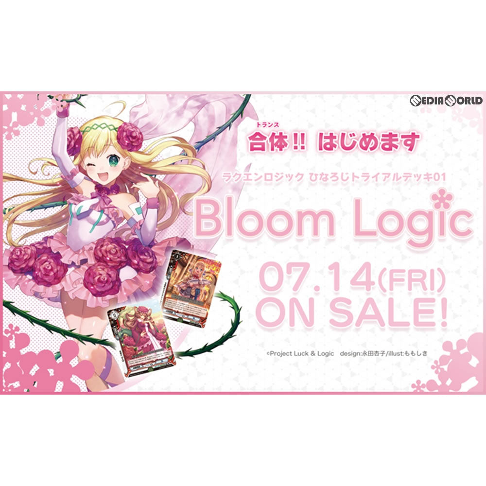 【新品即納】[TCG] ラクエンロジック ひなろじトライアルデッキ01 Bloom Logic(ブルームロジック)(L&L-H-TD01)(20170714)