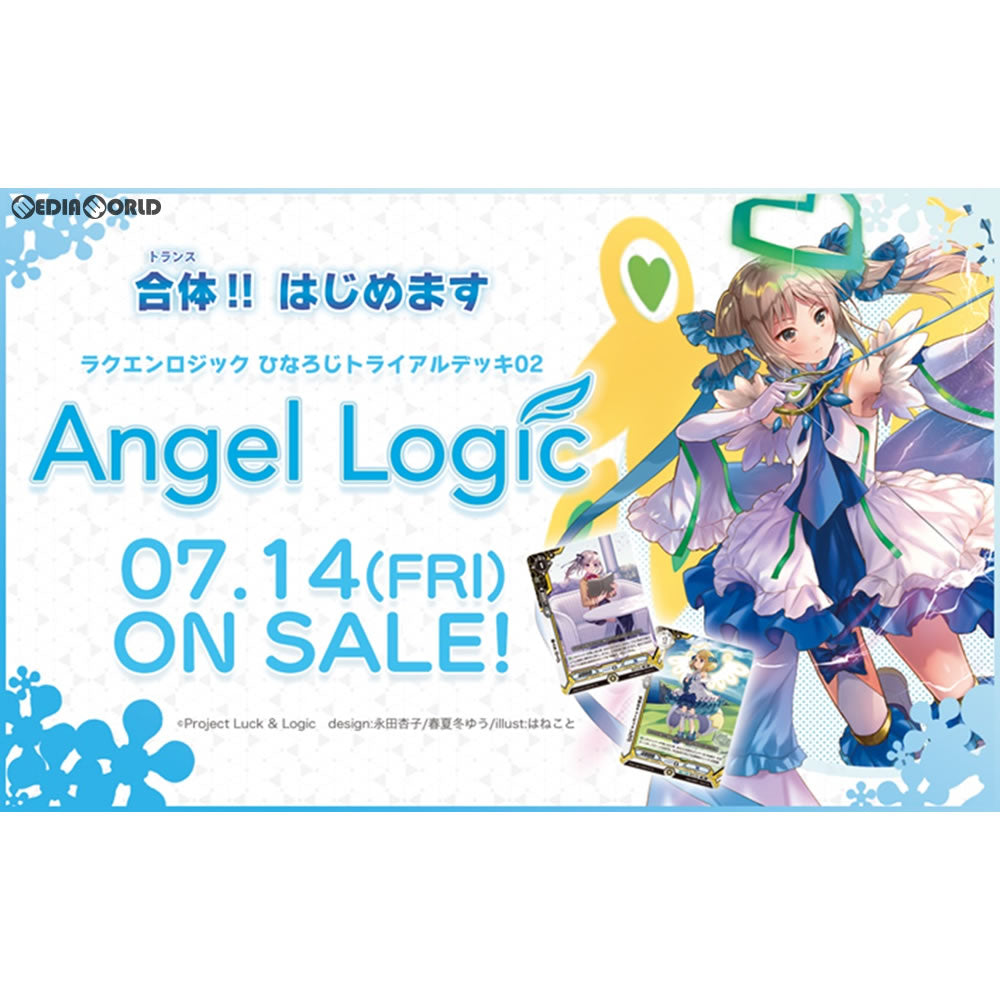 【新品即納】[TCG] ラクエンロジック ひなろじトライアルデッキ02 Angel Logic(エンジェルロジック)(L&L-H-TD02)(20170714)