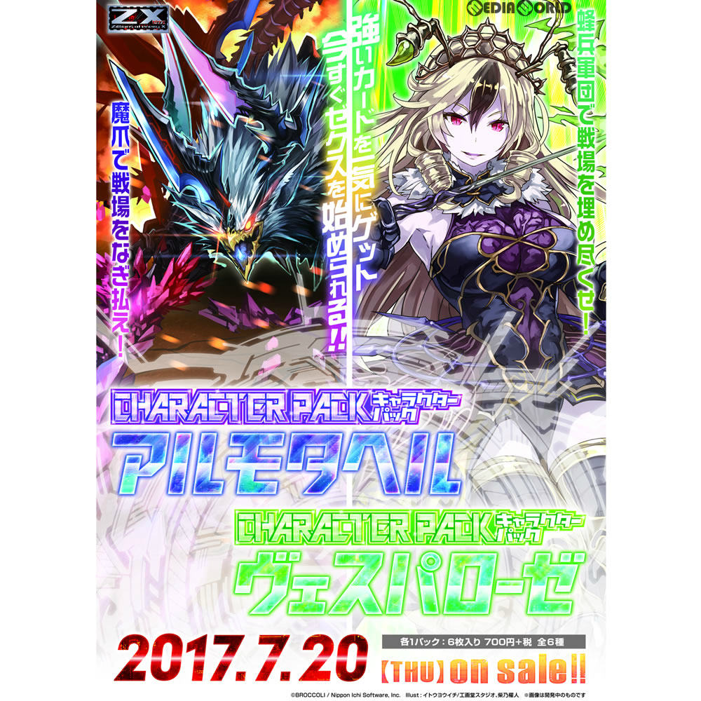 【新品即納】[TCG] (カートン)Z/X -Zillions of enemy X- キャラクターパック ヴェスパローゼ(CP-03)(12BOX)(20170720)