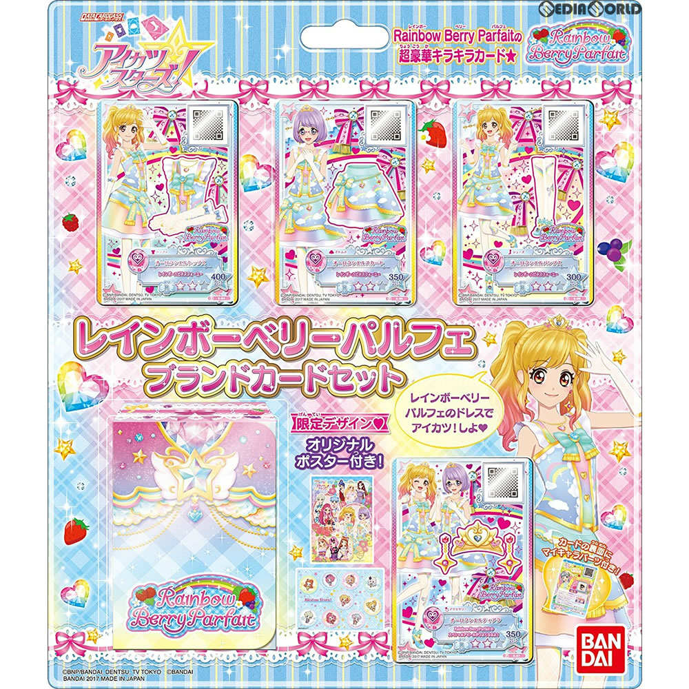 【新品即納】[TCG] アイカツスターズ! レインボーベリーパルフェブランドカードセット(20170810)