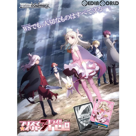 【新品即納】[TCG] (カートン)ヴァイスシュヴァルツ エクストラブースター Fate/kaleid liner(フェイト/カレイドライナー) プリズマ☆イリヤ ドライ!!(30BOX)(20170728)