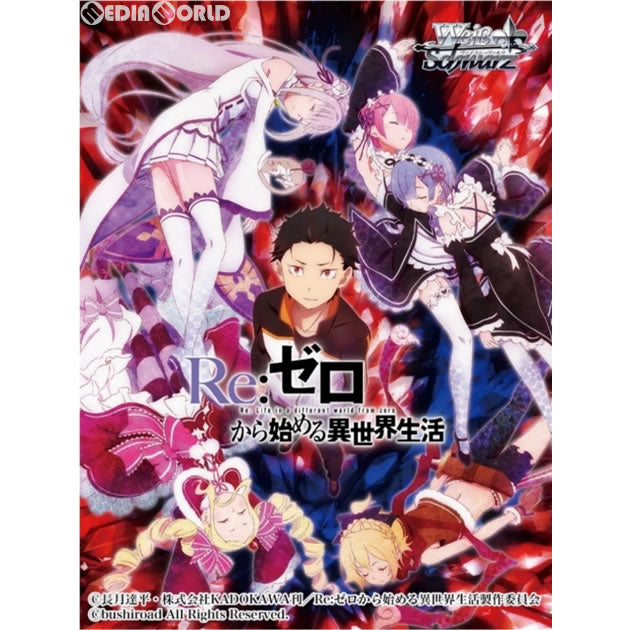 【新品即納】[TCG] ヴァイスシュヴァルツ トライアルデッキ+(プラス) Re：ゼロから始める異世界生活(20170714)