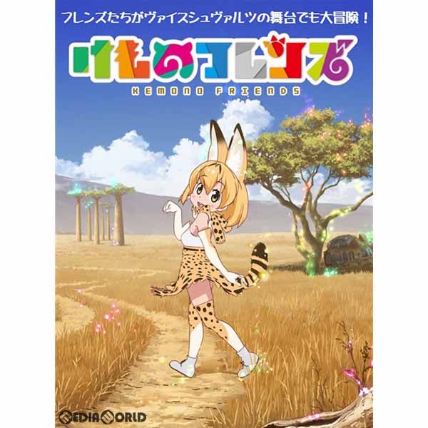 【新品即納】[TCG] ヴァイスシュヴァルツ トライアルデッキ+(プラス) けものフレンズ(20170811)