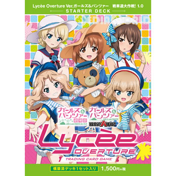 【新品即納】[TCG] Lycee Overture(リセ オーバーチュア) Ver.ガールズ&パンツァー 戦車道大作戦! 1.0 スターターデッキ(20170831)