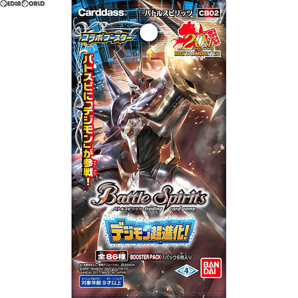 【新品即納】[TCG] バトルスピリッツ コラボブースター デジモン超進化! ブースターパック(仮)(CB02)(20170930)