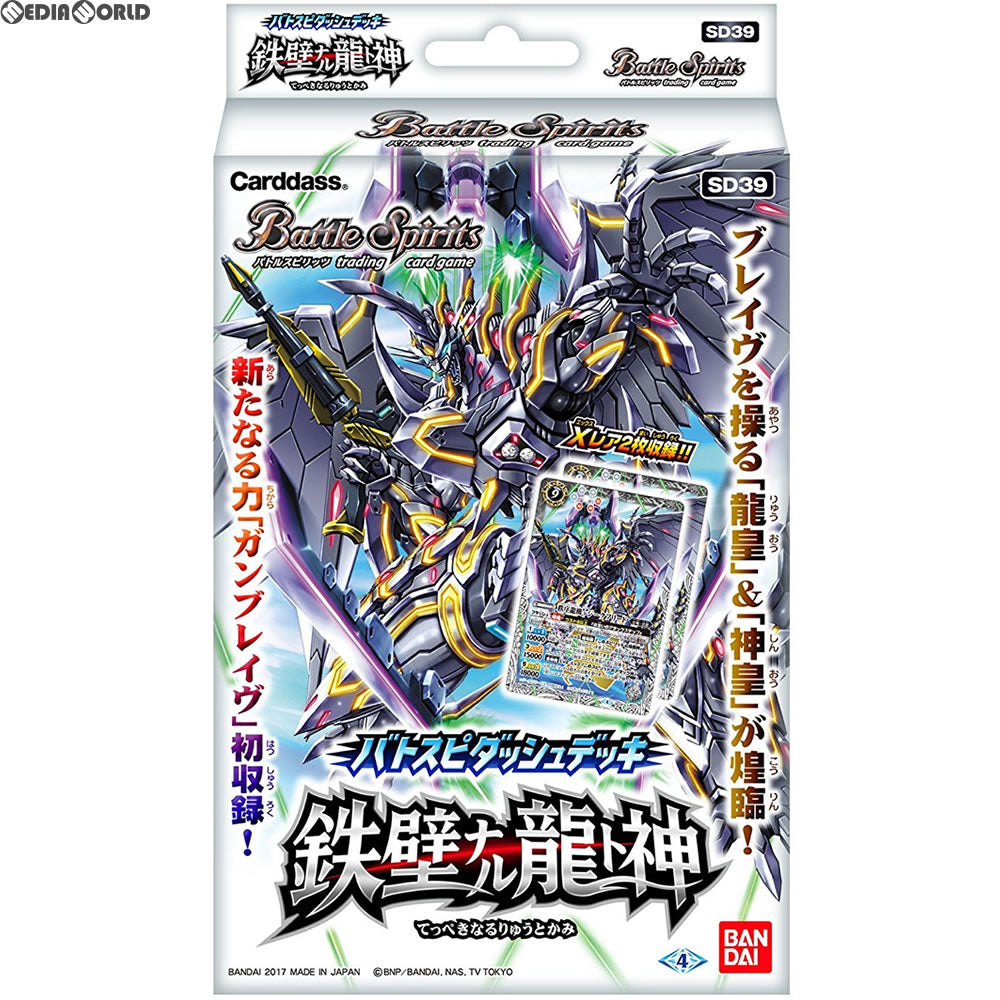 【新品即納】[TCG] バトルスピリッツ バトスピダッシュデッキ 鉄壁ナル龍ト神(SD39)(20170909)