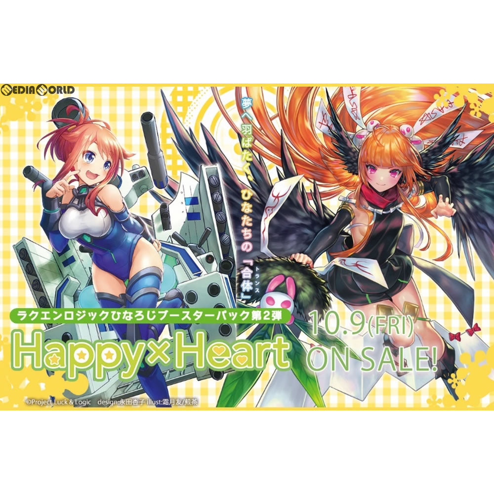 【新品即納】[TCG] (BOX)ラクエンロジック ひなろじブースターパック第2弾 Happy×Heart(ハッピー×ハート)(L&L-H-BT02)(20パック)(20171006)