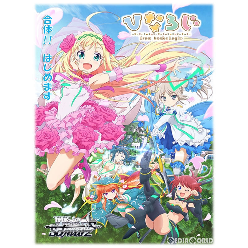【新品即納】[TCG] (BOX)ヴァイスシュヴァルツ エクストラブースター ひなろじ ～from Luck & Logic～ Vol.1(6パック)(20171124)