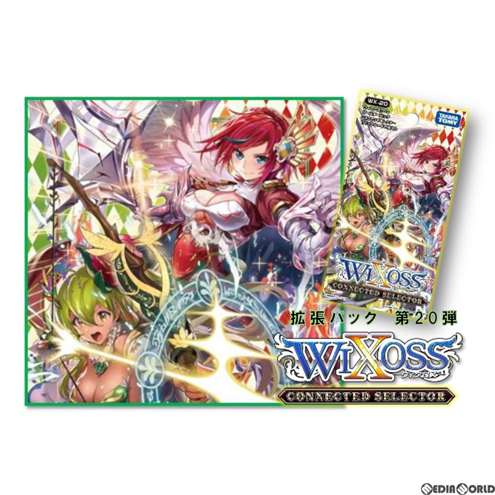 【新品即納】[TCG] ウィクロスTCG 第20弾 ブースターパック CONNECTED SELECTOR(コネクテッド セレクター)(WX-20)(20170907)