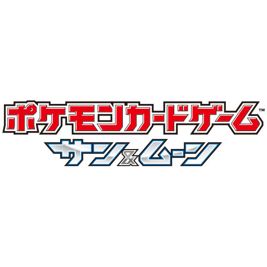 【新品即納】[TCG] (BOX) ポケモンカードゲーム サン&ムーン ハイクラスパック GXバトルブースト(10パック)(20171020)