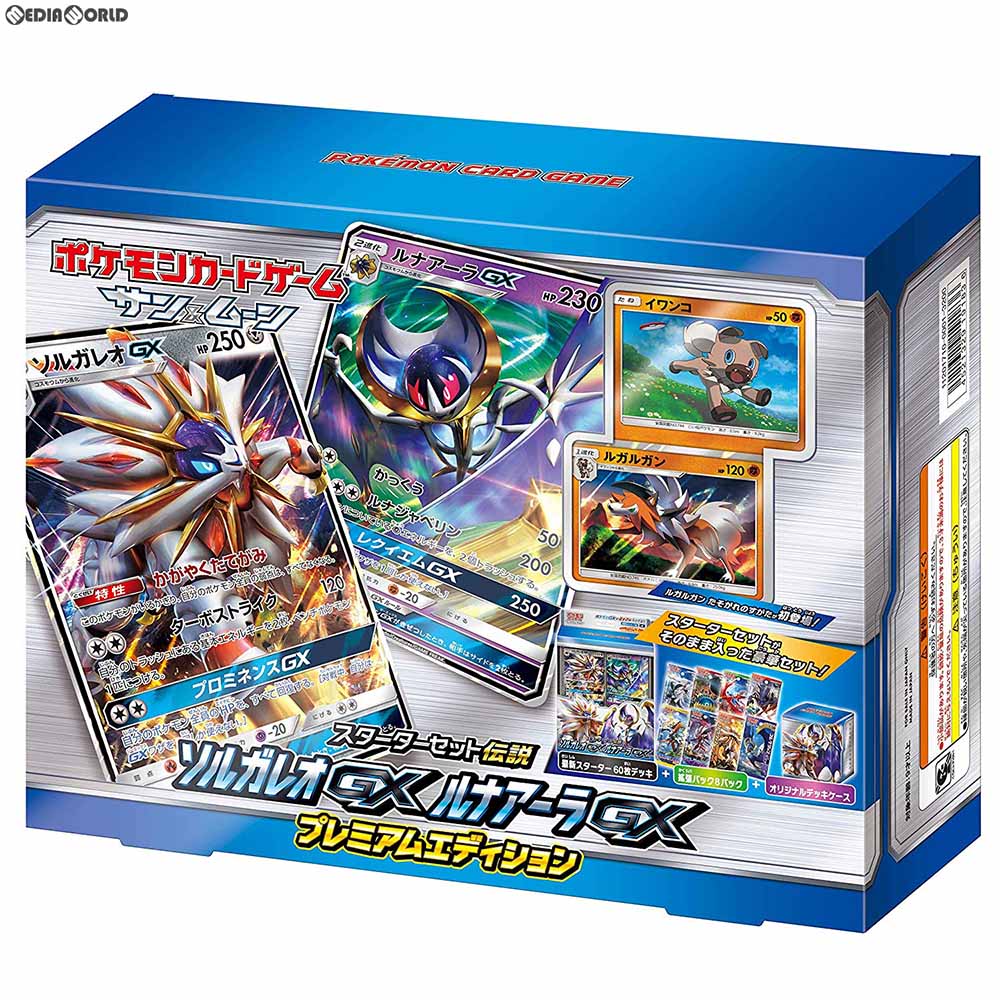 【新品即納】[TCG] ポケモンカードゲーム サン&ムーン スターターセット伝説 プレミアムエディション(20171110)