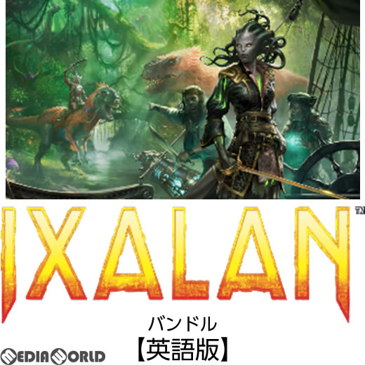 【新品即納】[TCG] MTG マジック:ザ・ギャザリング イクサラン(IXALAN) バンドル(英語版)(20170929)