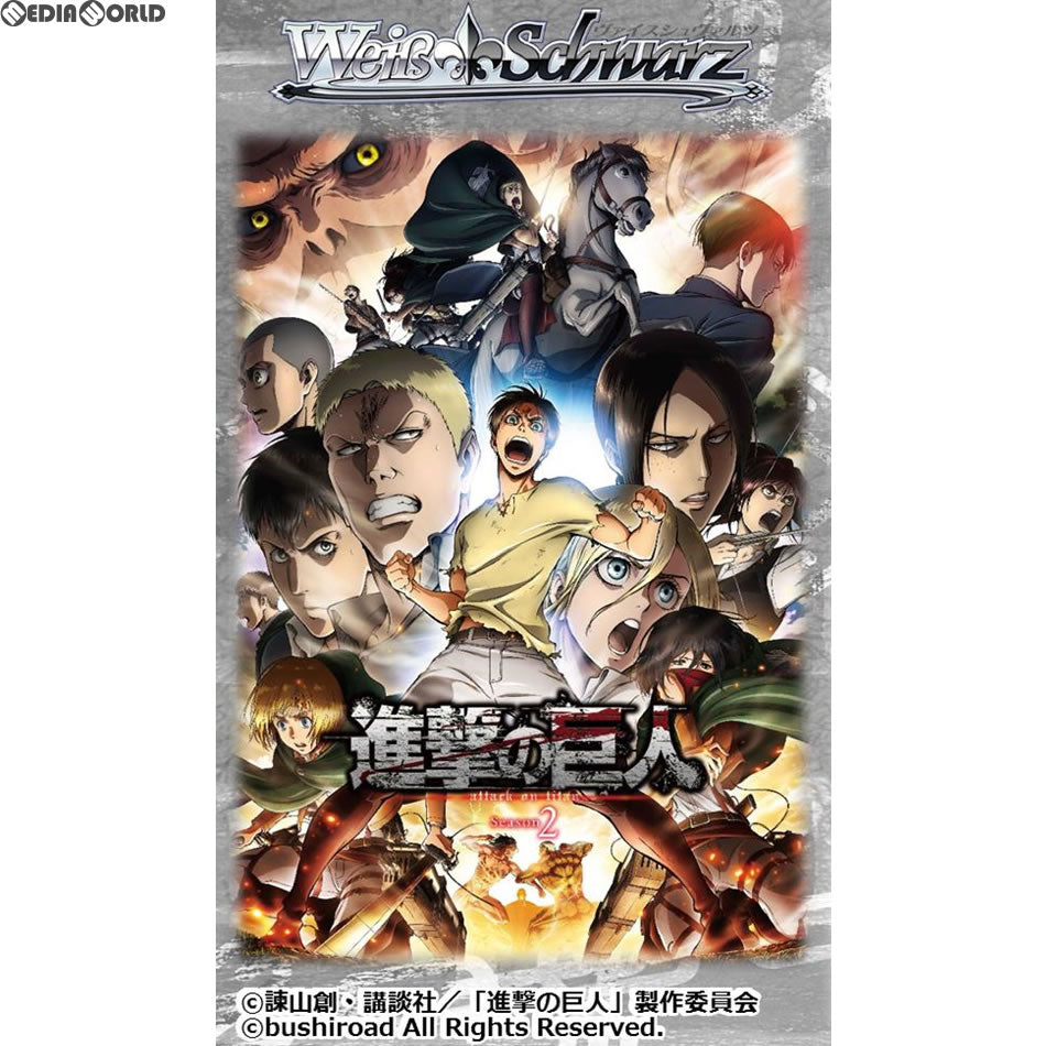 【新品即納】[TCG] ヴァイスシュヴァルツ ブースターパック 「進撃の巨人」 Vol.2(20170929)