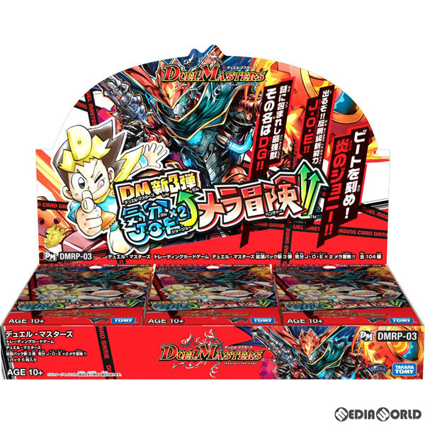【新品即納】[TCG] (カートン)デュエル・マスターズTCG 拡張パック新3弾 気分J・O・E×2メラ冒険!!(きぶんジョージョー メラベンチャー)(DMRP-03)(12BOX)(20170916)