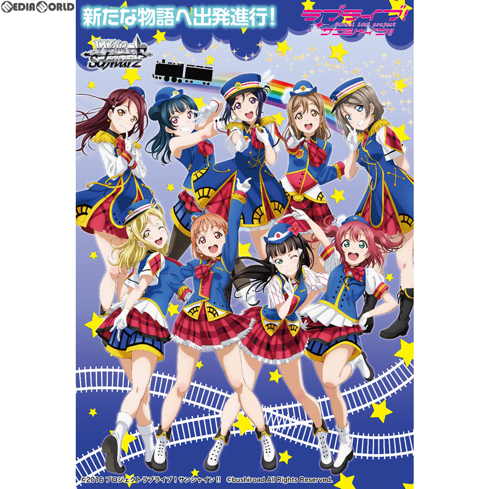 【新品即納】[TCG] ヴァイスシュヴァルツ トライアルデッキ+(プラス) ラブライブ!サンシャイン!!(20171025)