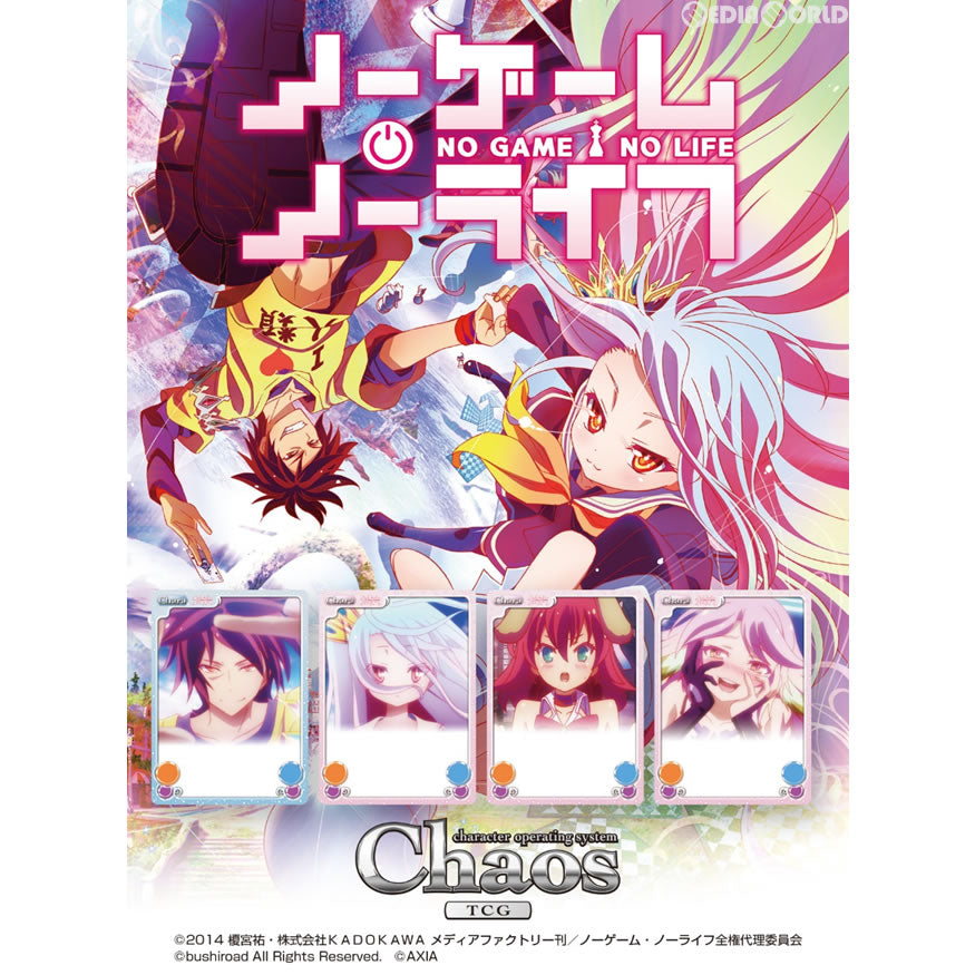 【新品即納】[TCG] ChaosTCG ブースターパック ノーゲーム・ノーライフ(20171027)