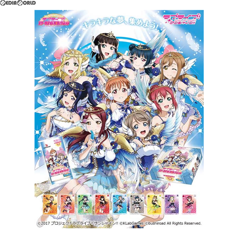 【新品即納】[TCG] ラブライブ! スクールアイドルコレクション Vol.08(SIC-LL08)(20171226)