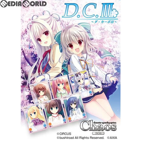 【新品即納】[TCG] (BOX)ChaosTCG ブースターパック OS:ダ・カーポ 3.00(20パック)(20171124)