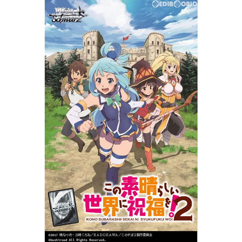 【新品即納】[TCG] ヴァイスシュヴァルツ ブースターパック この素晴らしい世界に祝福を!2(20180112)