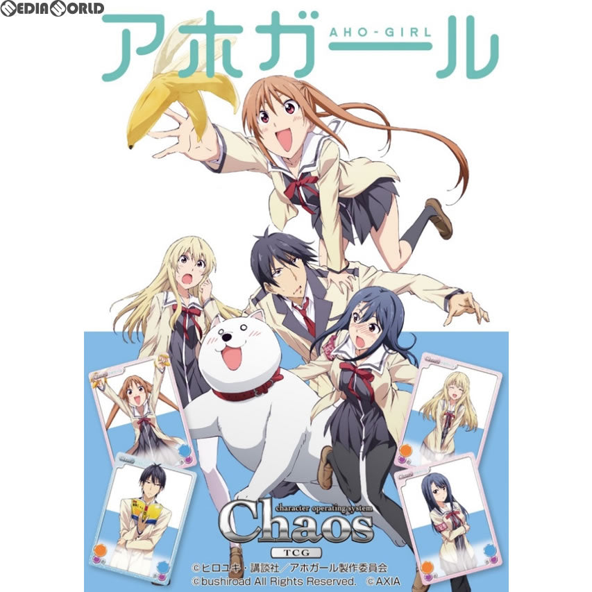 【新品即納】[TCG] (BOX)ChaosTCG ブースターパック アホガール(20パック)(20171215)
