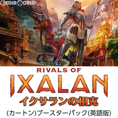 【新品即納】[TCG] (カートン)MTG マジック:ザ・ギャザリング イクサランの相克(Rivals of Ixalan) ブースターパック(英語版)(6BOX)(20180119)