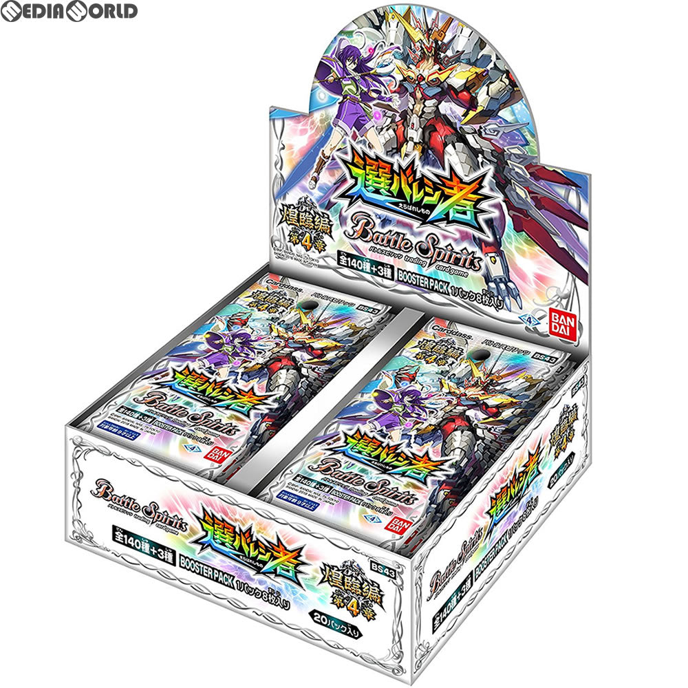 【新品即納】[TCG] (BOX)バトルスピリッツ 煌臨編 第4章 選バレシ者 ブースターパック(BS43)(20パック)(20180127)