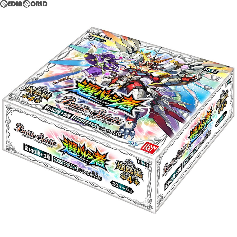 【新品即納】[TCG] (カートン)バトルスピリッツ 煌臨編 第4章 選バレシ者 ブースターパック(BS43)(12BOX)(20180127)