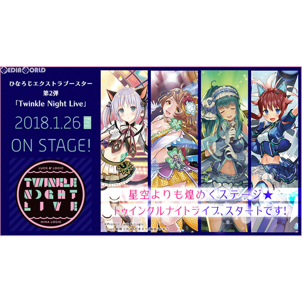 【新品即納】[TCG] (BOX)ラクエンロジック ひなろじエクストラブースター第2弾 Twinkle Night Live(トゥインクルナイトライブ)(L&L-H-EB02)(6パック)(20180126)