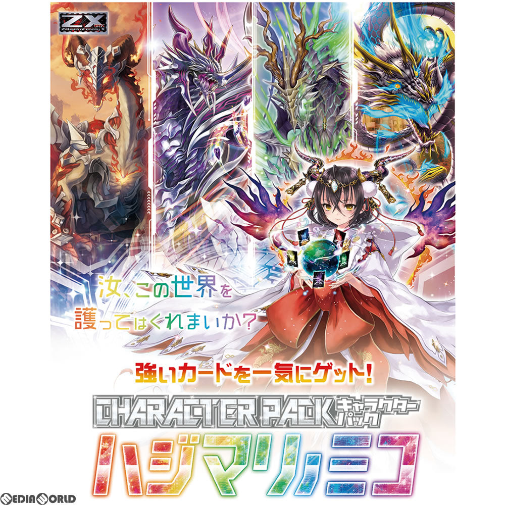 【新品即納】[TCG] (BOX)Z/X -Zillions of enemy X- キャラクターパック ハジマリノミコ(CP-05)(8パック)(20180125)
