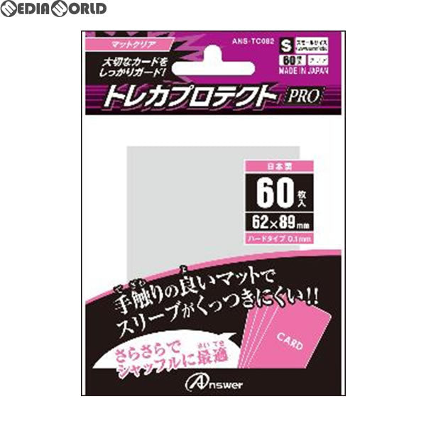 【新品即納】[TCG] スモールサイズカード用 トレカプロテクトPRO(マットクリアS) 60枚入 アンサー(ANS-TC082)(20171209)