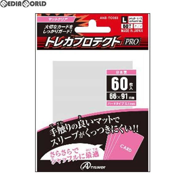 【新品即納】[TCG] レギュラーサイズカード用 トレカプロテクトPRO(マットクリアL) 60枚入 アンサー(ANS-TC083)(20171209)