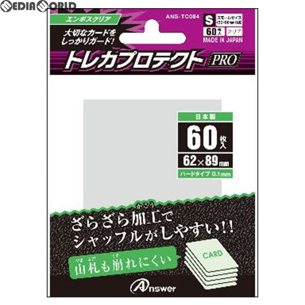 【新品即納】[TCG] スモールサイズカード用 トレカプロテクトPRO(エンボスクリアS) 60枚入 アンサー(ANS-TC084)(20171209)