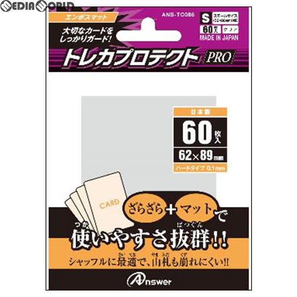 【新品即納】[TCG] スモールサイズカード用 トレカプロテクトPRO(エンボスマットS) 60枚入 アンサー(ANS-TC086)(20180125)
