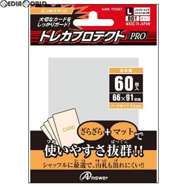 【新品即納】[TCG] レギュラーサイズカード用 トレカプロテクトPRO(エンボスマットL) 60枚入 アンサー(ANS-TC087)(20180125)