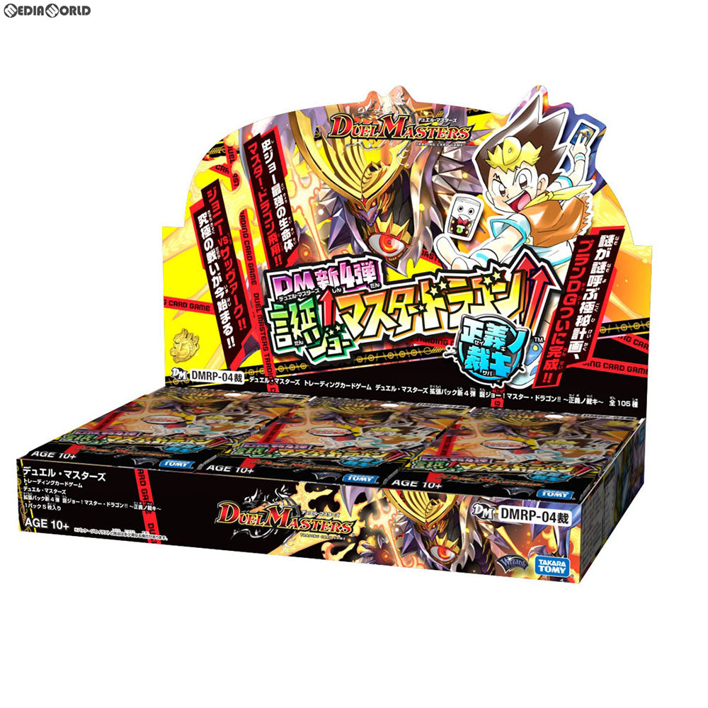 【新品即納】[TCG] (BOX)デュエル・マスターズTCG 拡張パック新4弾 誕ジョー! マスター・ドラゴン!! ～正義ノ裁キ～(DMRP-04裁)(30パック)(20171216)