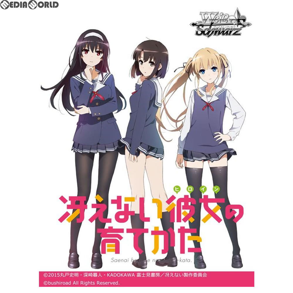 【新品即納】[TCG] ヴァイスシュヴァルツ トライアルデッキ+(プラス) 冴えない彼女の育てかた(20180223)