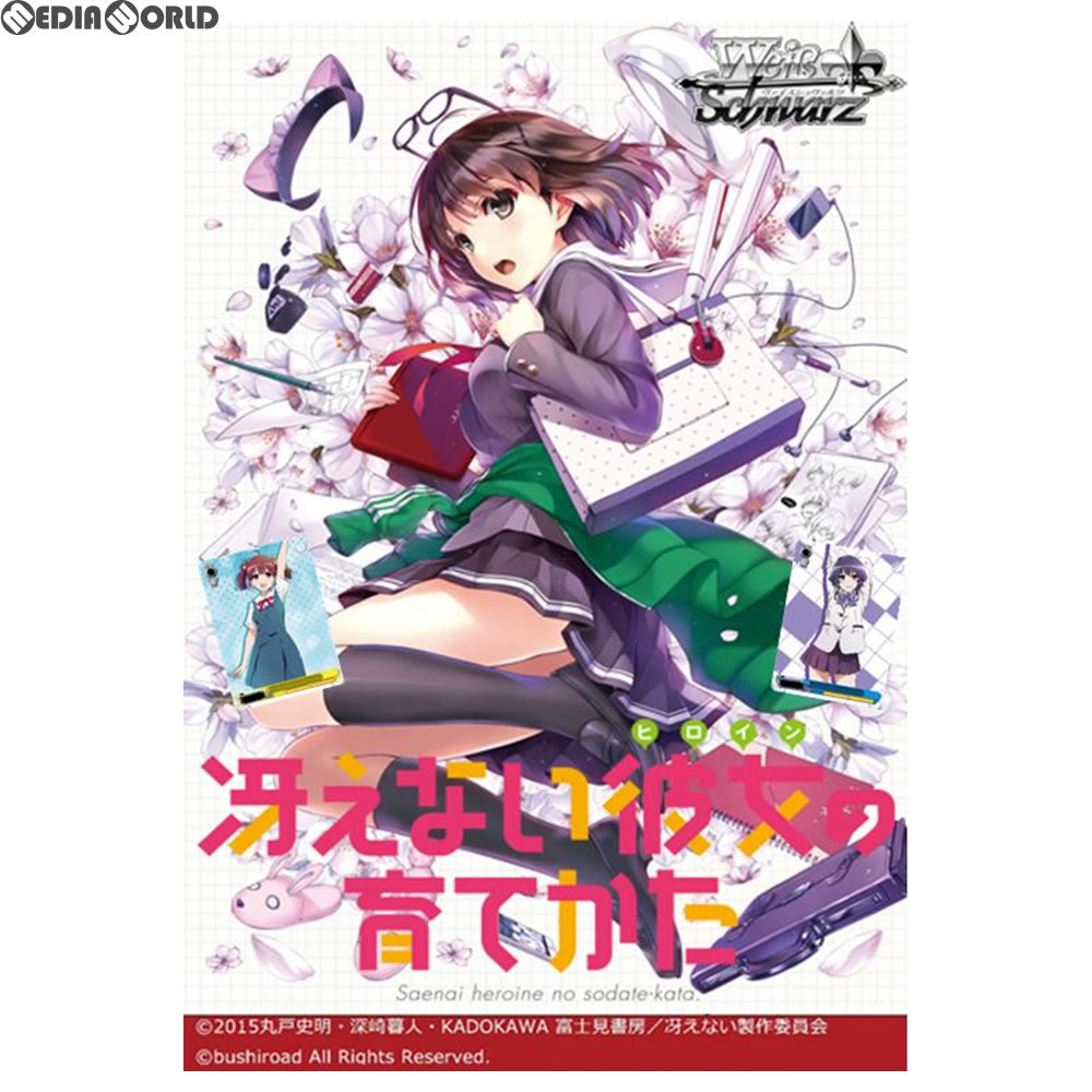【新品即納】[TCG] (カートン)ヴァイスシュヴァルツ ブースターパック 冴えない彼女の育てかた(18BOX)(20180223)