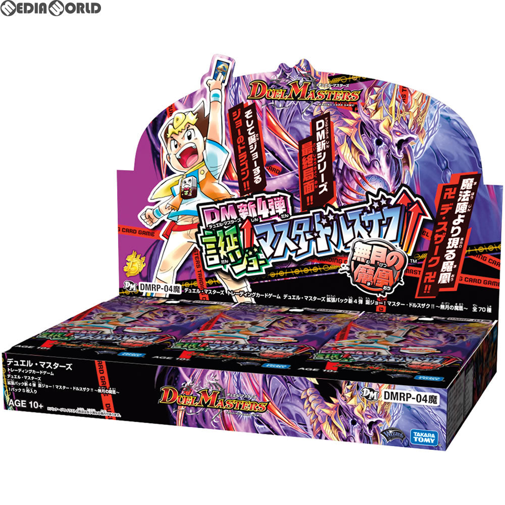 【新品即納】[TCG] (BOX)デュエル・マスターズTCG デュエル・マスターズ 拡張パック新4弾 誕ジョー! マスター・ドルスザク!! ～無月の魔凰～(DMRP-04魔)(30パック)(20180127)