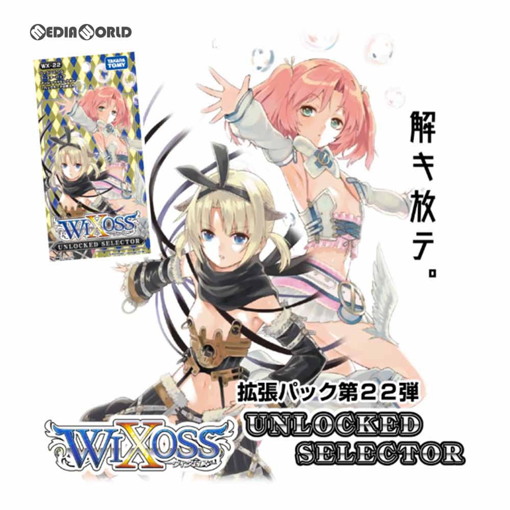 【新品即納】[TCG] (カートン)ウィクロスTCG 第22弾 ブースターパック UNLOCKED SELECTOR(アンロックド セレクター)(WX‐22)(12BOX)(20180222)