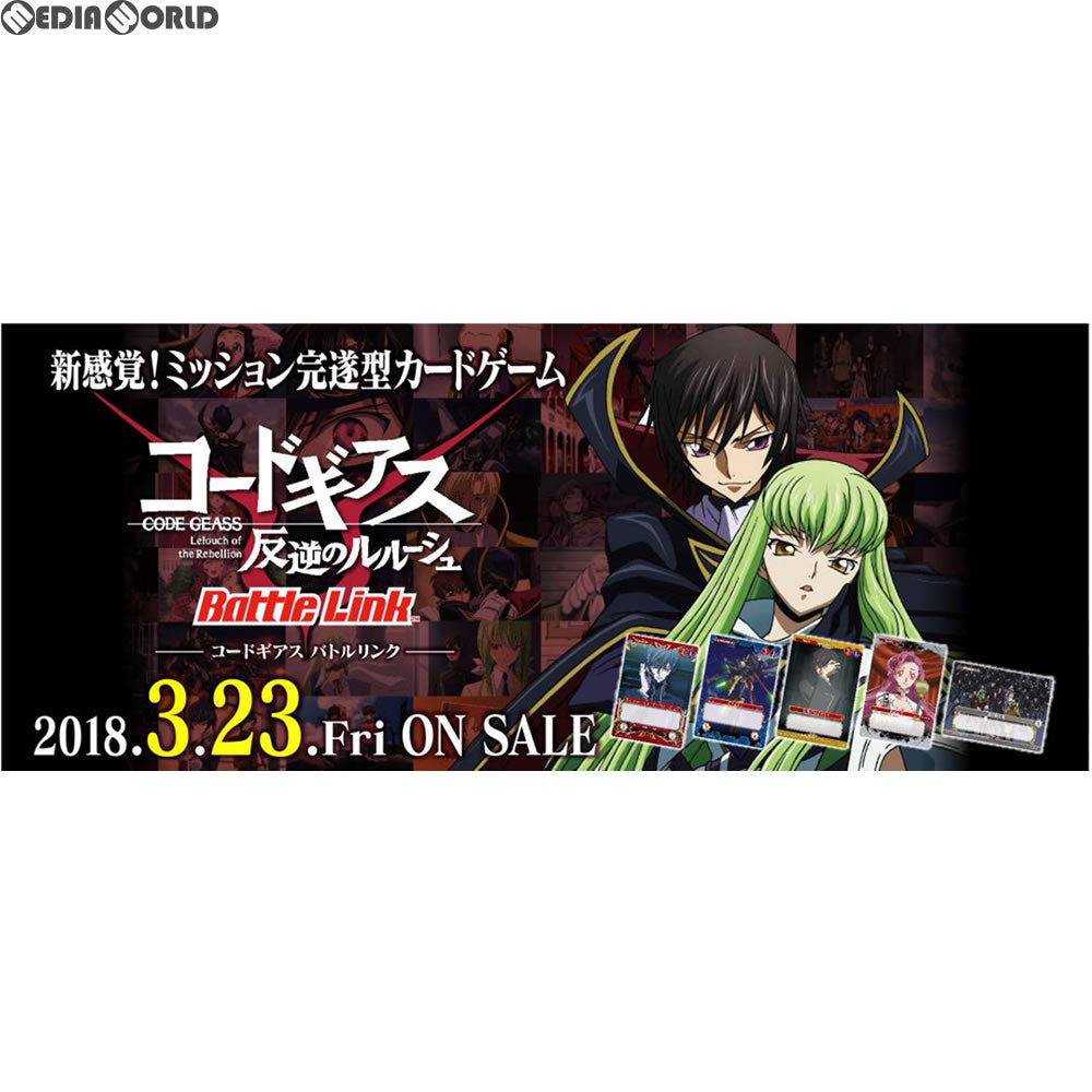 【新品即納】[TCG] CODE GEASS Battle Link コードギアスバトルリンク ブースターパック VOL.1(20180323)
