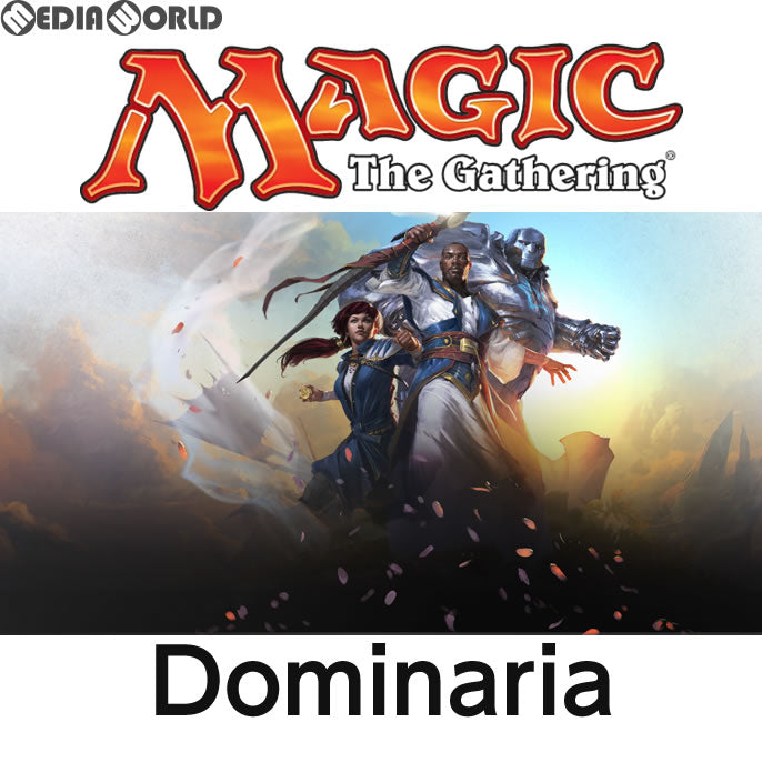 【新品即納】[TCG] (カートン)MTG マジック:ザ・ギャザリング ドミナリア(Dominaria) ブースターパック(英語版)(6BOX)(20180427)