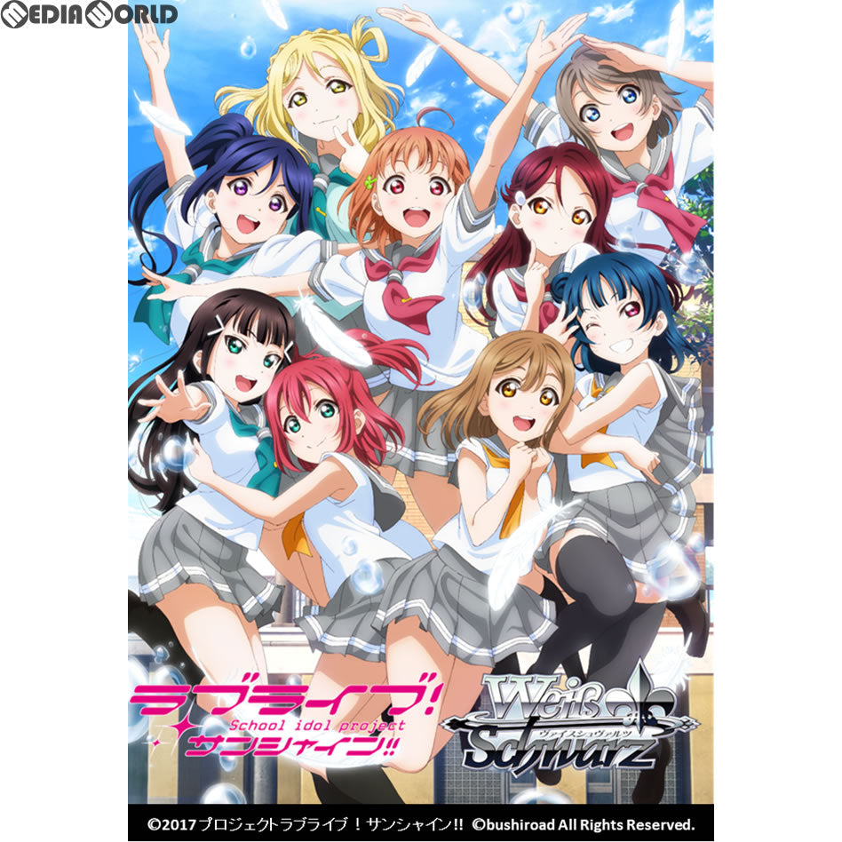 【新品即納】[TCG] (BOX)ヴァイスシュヴァルツ ブースターパック 「ラブライブ!サンシャイン!!」 Vol.2(16パック)(20180427)