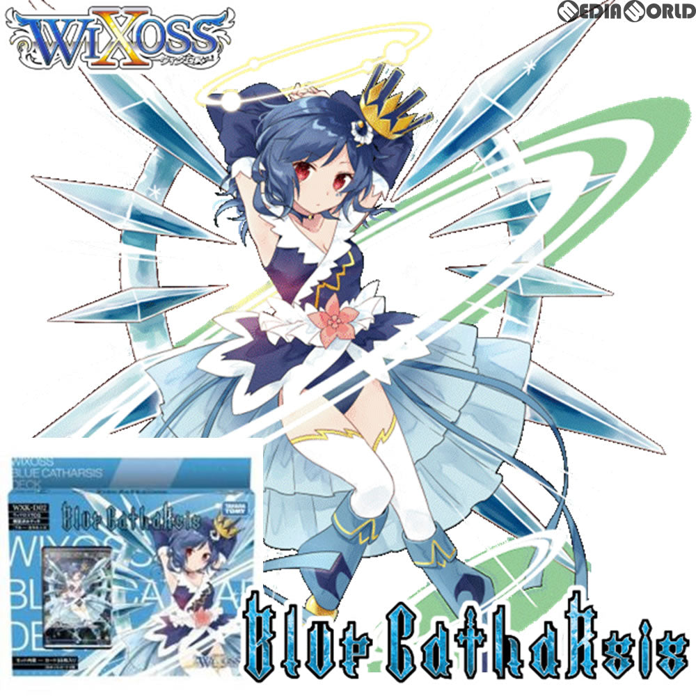 【新品即納】[TCG] ウィクロスTCG 新構築済みデッキ第2弾 Blue CathaRsis(ブルーカタルシス)(WXK-D02)(20180426)